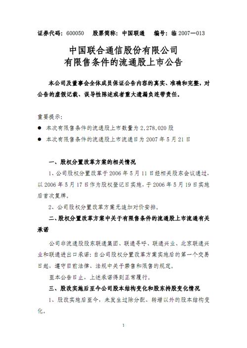 限售股份，发行前股份限售流通是什么意思