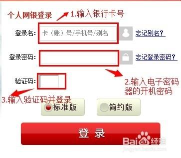 网银密码，银行卡密码是什么网银密码是什么