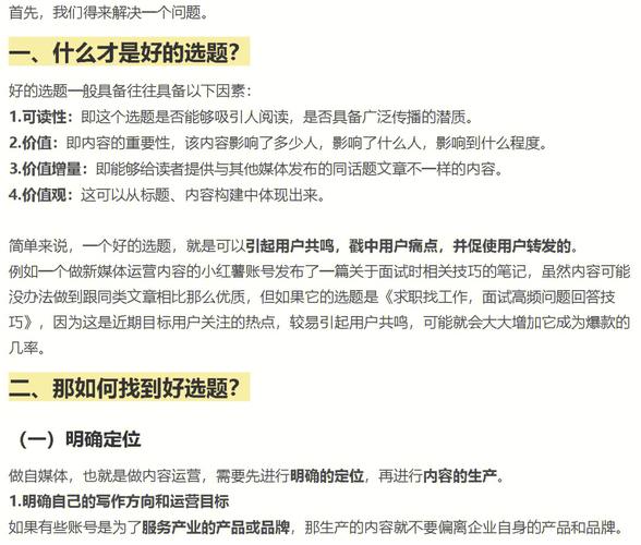 寻找热点(介绍5个寻找热点话题的小方法,轻松打造你的爆款选题库)