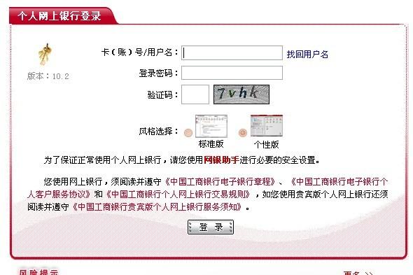 网银密码，网银登录密码是几位数